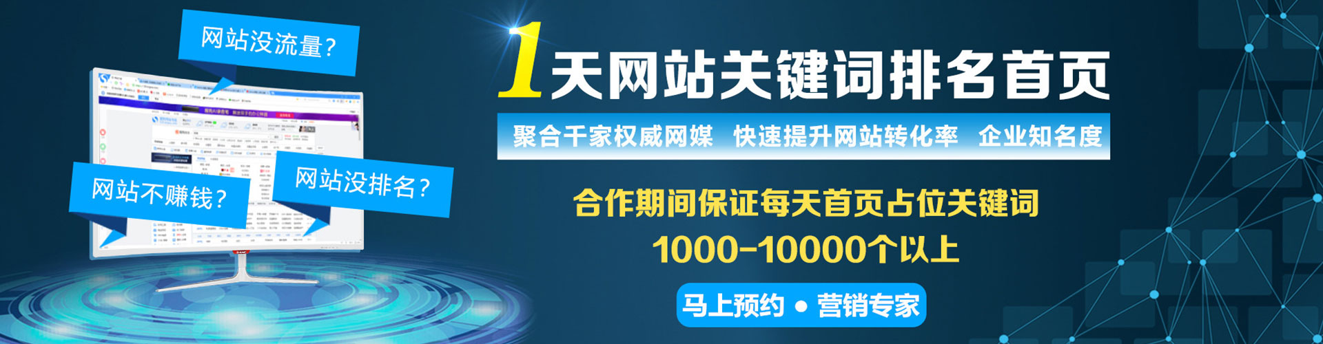 汉源百度竞价排名